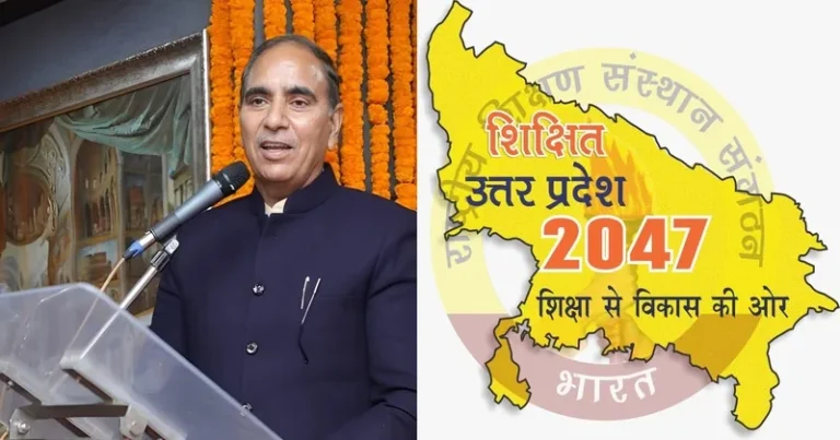 Shikshit Uttar Pradesh 2047: “Education is the basic requirement for development,” says Pilot Rakesh Tyagi